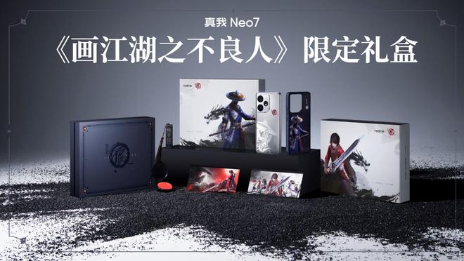线《画江湖之不良人》限定礼盒发布麻将胡了试玩平台售价2899元！(图8)