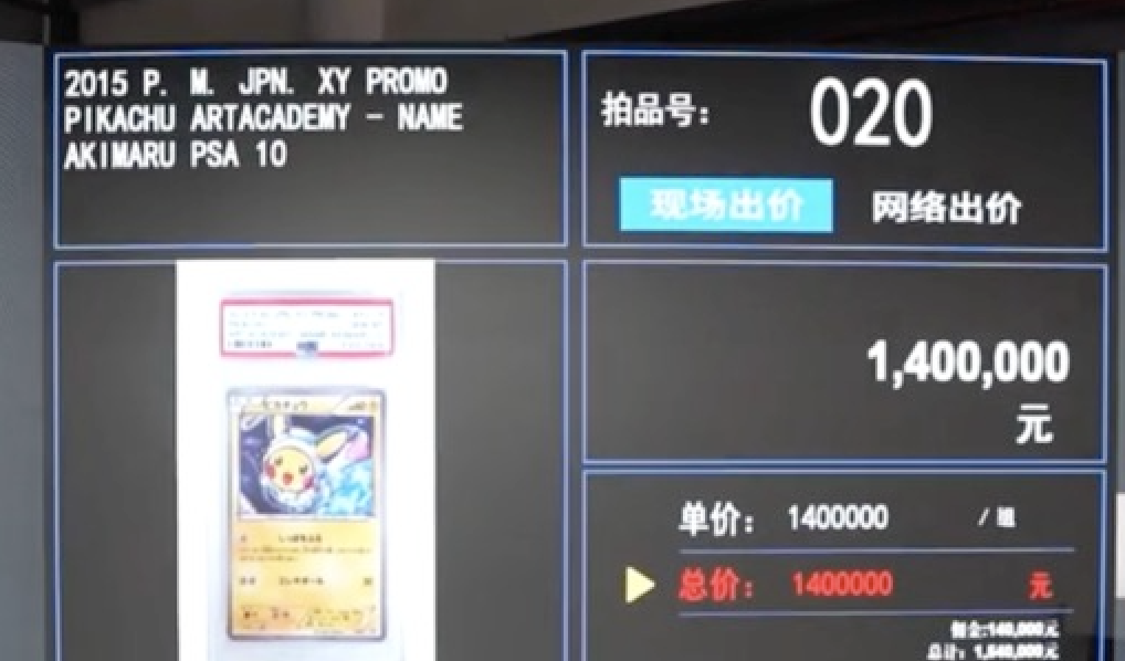 4925亿美元PSA评级成顶 级收藏标志PG电子麻将胡了试玩全球收藏卡牌市场迈向