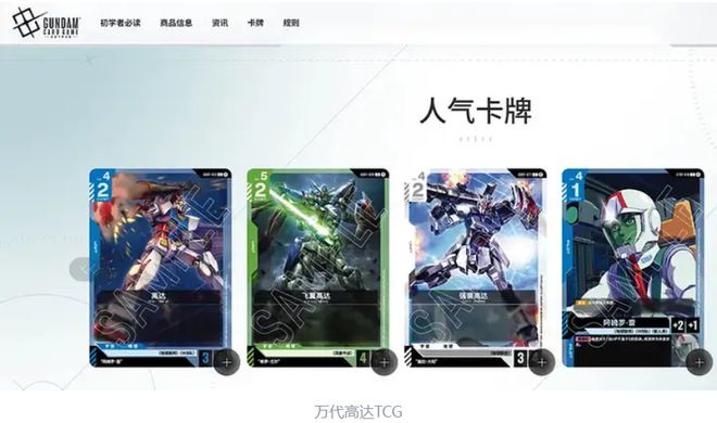 巨头纷纷加码卡游用《一决》打出国风“牌”麻将胡了试玩模拟器TCG大年将至？美日(图8)