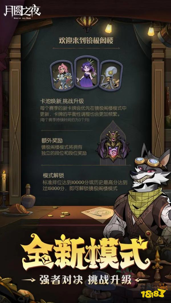 ：暗黑童话风的轻策略的卡牌对战游戏麻将胡了模拟器好玩又良心的卡牌对战(图3)