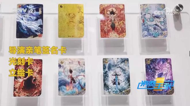 消费热潮洞见卡游的国潮远见与战略定力PG电子麻将胡了2从《哪吒2》的卡牌(图3)