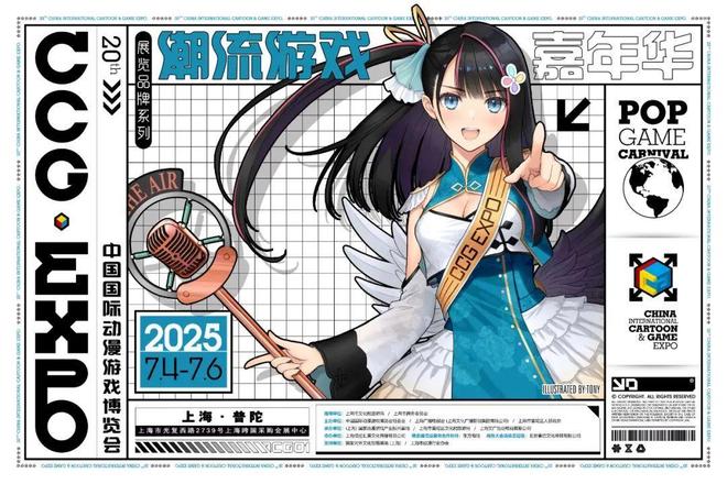 2025将于7月4-6日在沪举办亮点抢先看→麻将胡了2游戏入口@动漫迷！CCG EXPO(图2)