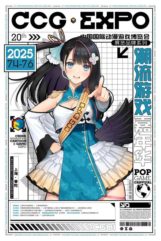 2025将于7月4-6日在沪举办亮点抢先看→麻将胡了2游戏入口@动漫迷！CCG EXPO(图4)