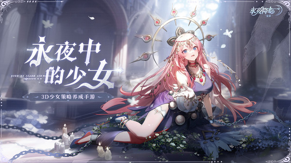 降临：复苏2025最新版PG电子游戏麻将胡了永夜(图1)