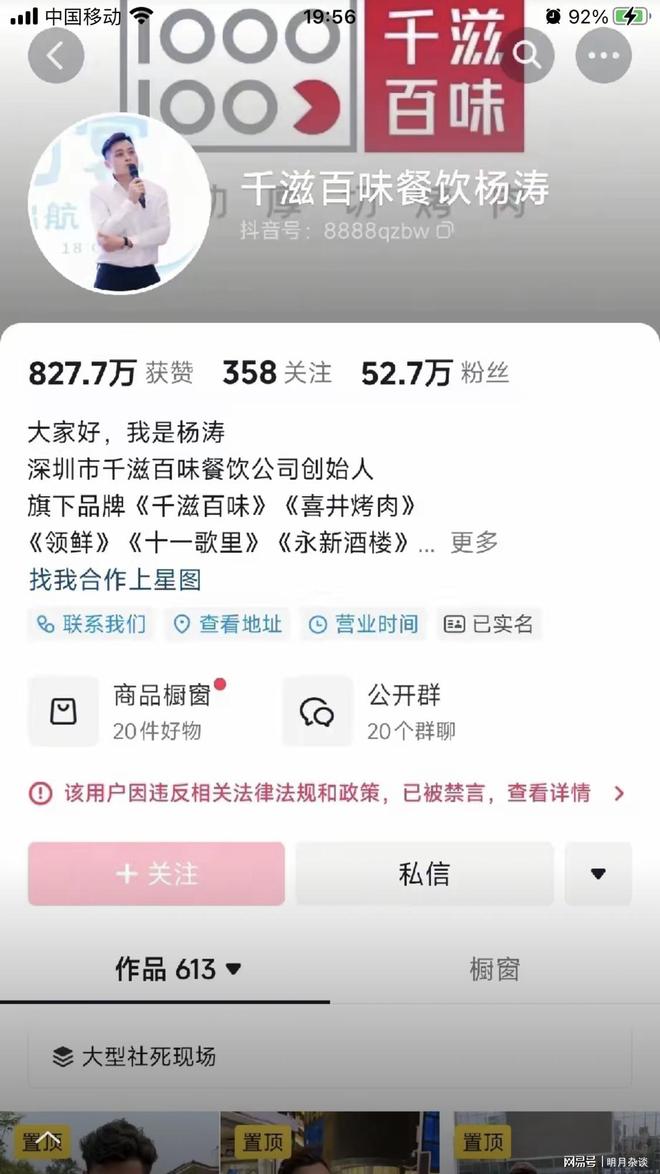 ！他弟弟50多万账号和小号被扒均被封禁麻将胡了2试玩东莞奔驰男下场大快人心(图2)