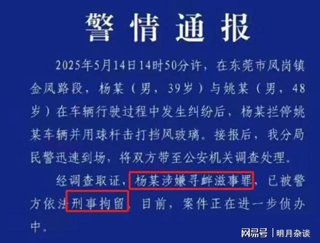 ！他弟弟50多万账号和小号被扒均被封禁麻将胡了2试玩东莞奔驰男下场大快人心(图5)