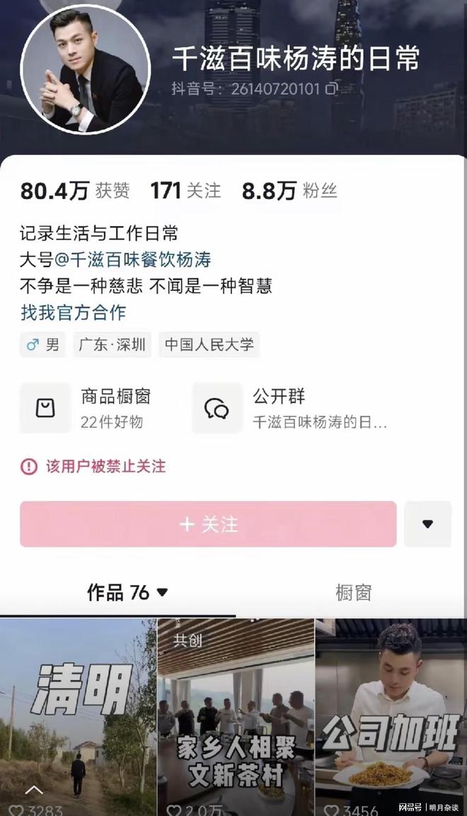 ！他弟弟50多万账号和小号被扒均被封禁麻将胡了2试玩东莞奔驰男下场大快人心(图6)