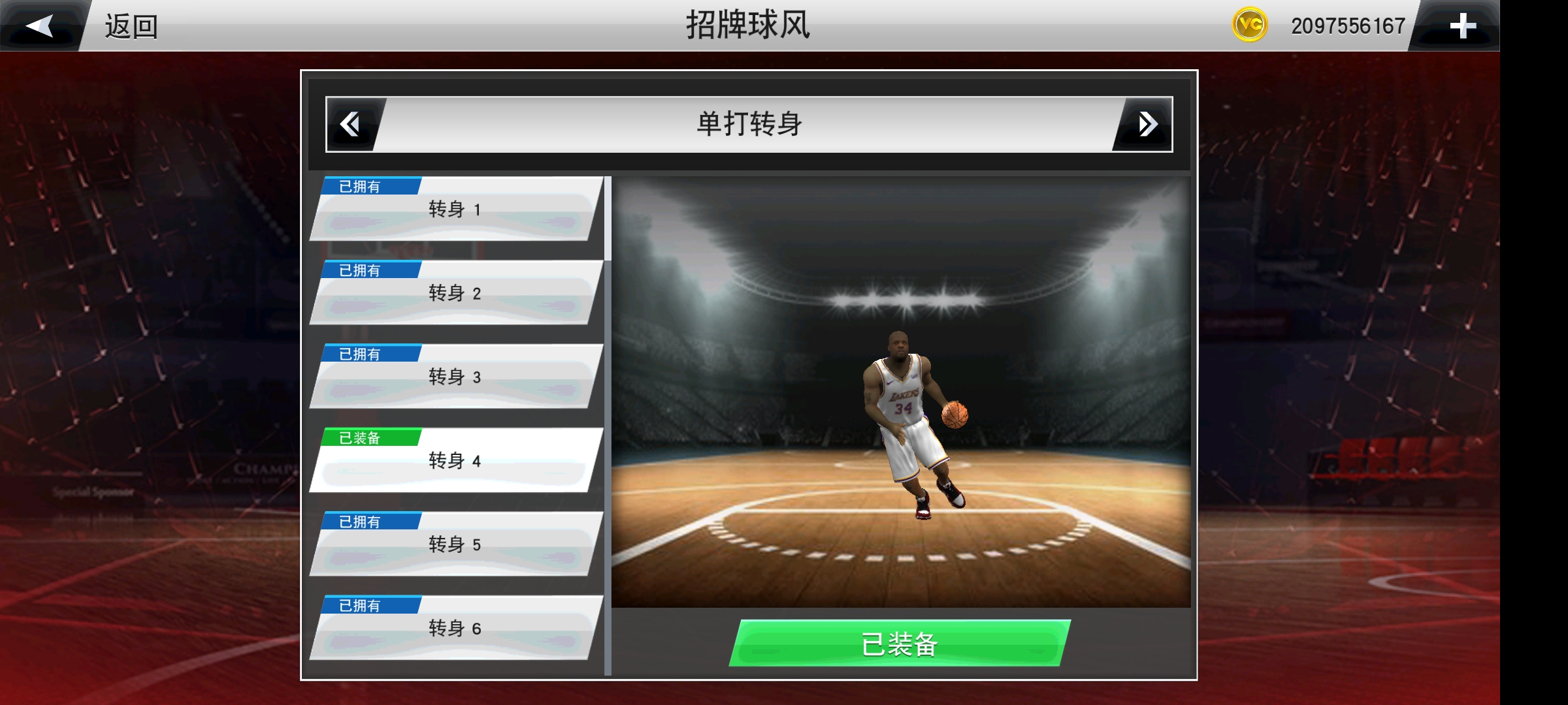 k20豪华存档版麻将胡了nba2(图3)