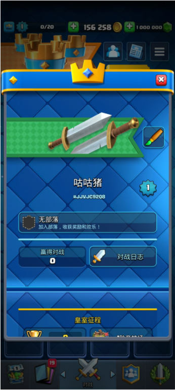 -皇室战争nulls royale全卡牌 v2311-咕咕猪麻将胡了模拟器皇室战