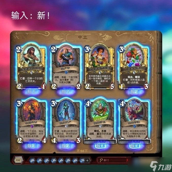 键词介绍-炉石传说卡牌检索关键词怎么搜PG麻将胡了炉石传说320卡牌检索关(图3)