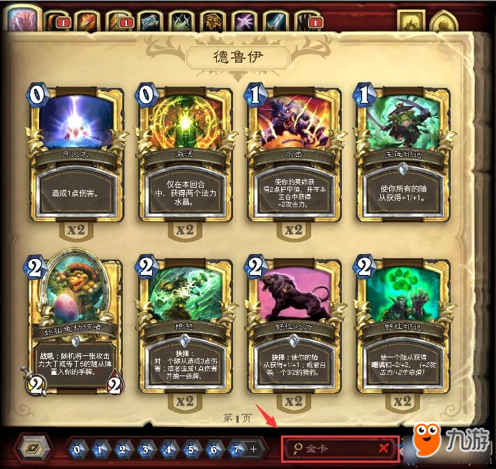 》卡牌收藏检索的特殊姿势介绍麻将胡了电子