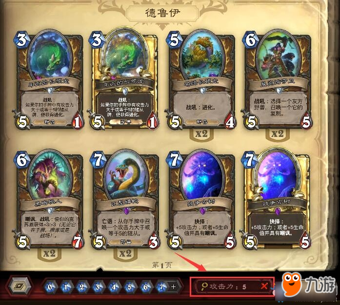 》卡牌收藏检索的特殊姿势介绍麻将胡了电子游戏《炉石传说(图2)