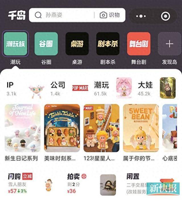 二手潮玩平台千岛被指涉赌麻将胡了试玩模拟器最大(图2)