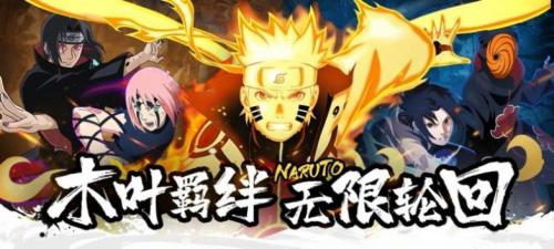 火影2023最新版-52PK游戏网麻将胡了试玩热血火影安卓版-热血(图1)