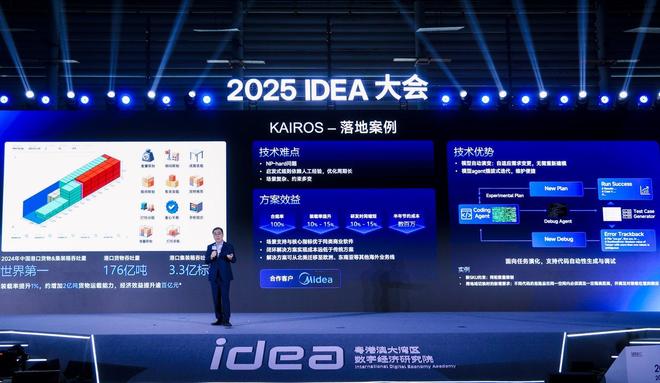 沈向洋硬核演讲：全世界都给黄仁勋捐钱灵巧手是人类最后尊严(图7)